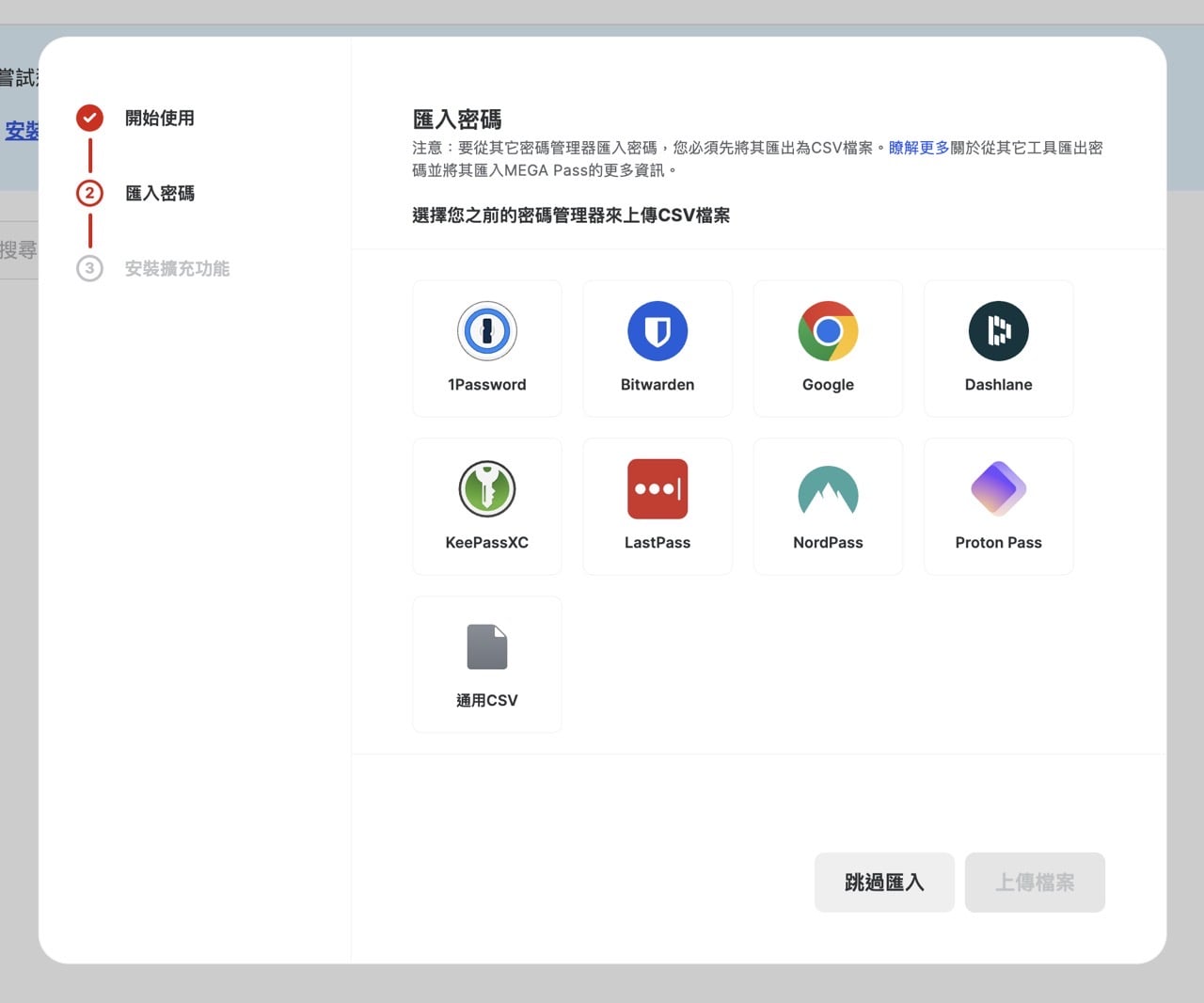 免費獲取兩年份 MEGA Pass
