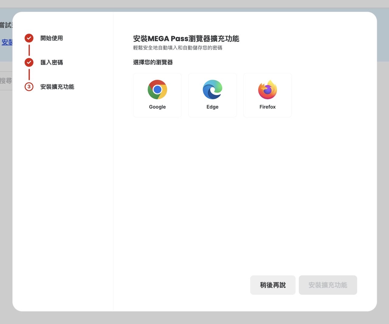 免費獲取兩年份 MEGA Pass