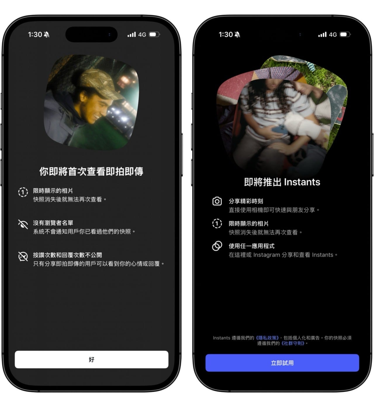 Instagram 全新應用程式 Instants 推出：主打無濾鏡即拍即傳與閱後即焚
