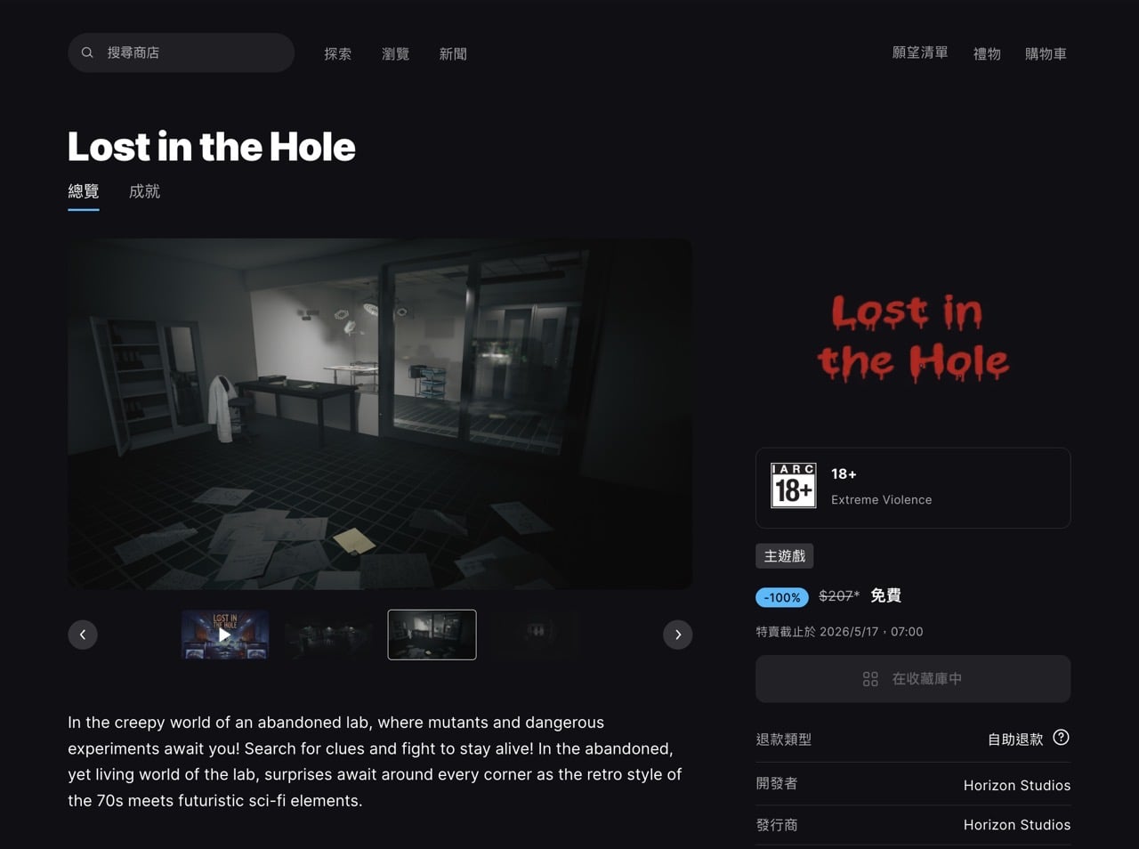 lost-in-the-hole-for-free-2.jpg Epic Games 限時免費領取《Lost in the Hole》PC 版教學