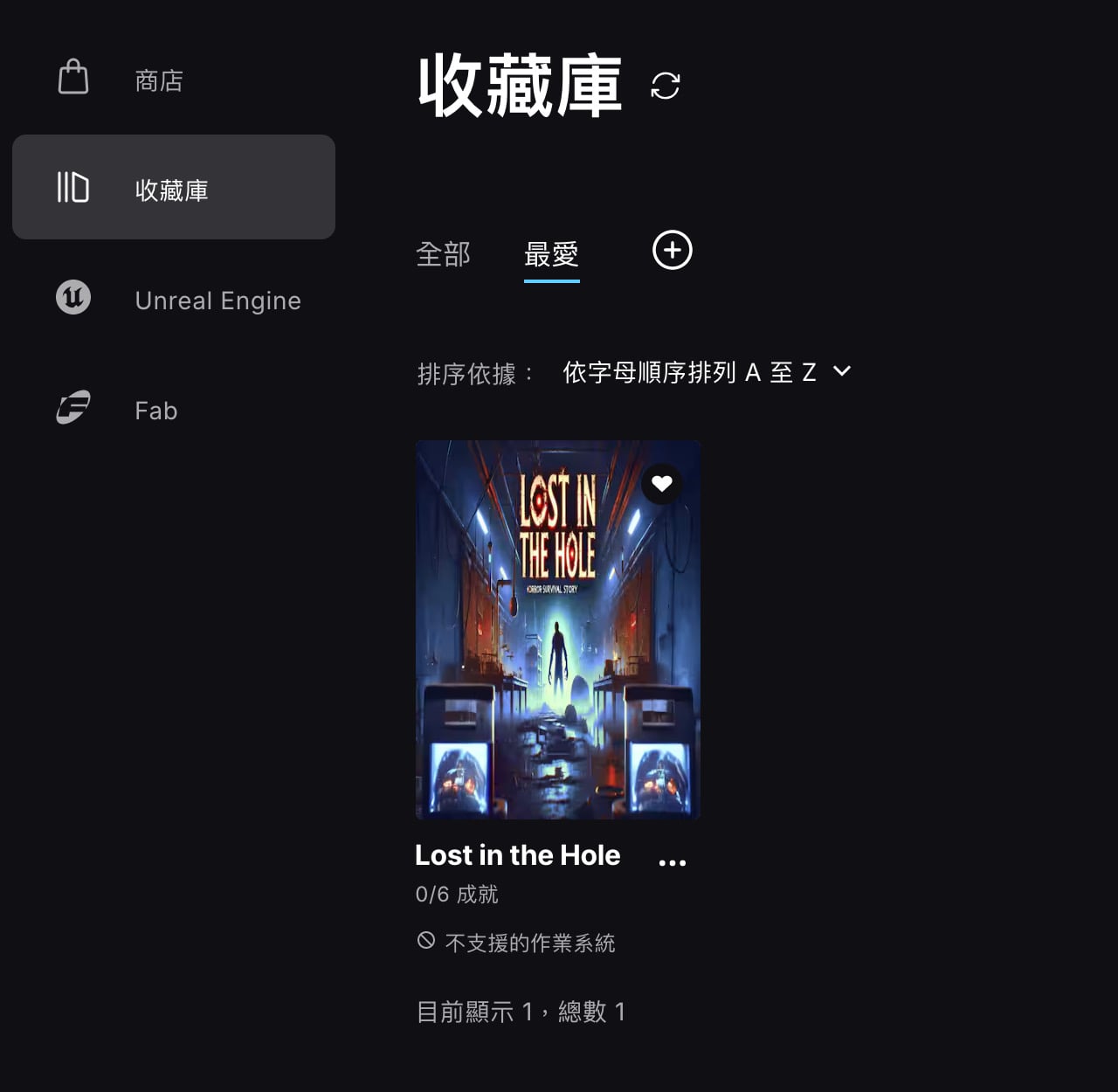 lost-in-the-hole-for-free-3.jpg Epic Games 限時免費領取《Lost in the Hole》PC 版教學