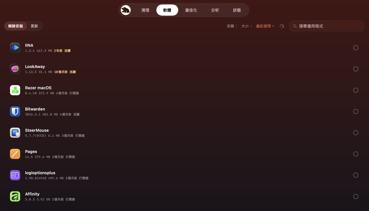 Mole 推出原生 Mac 圖形介面版：操作更直覺的五合一系統清理與監控工具