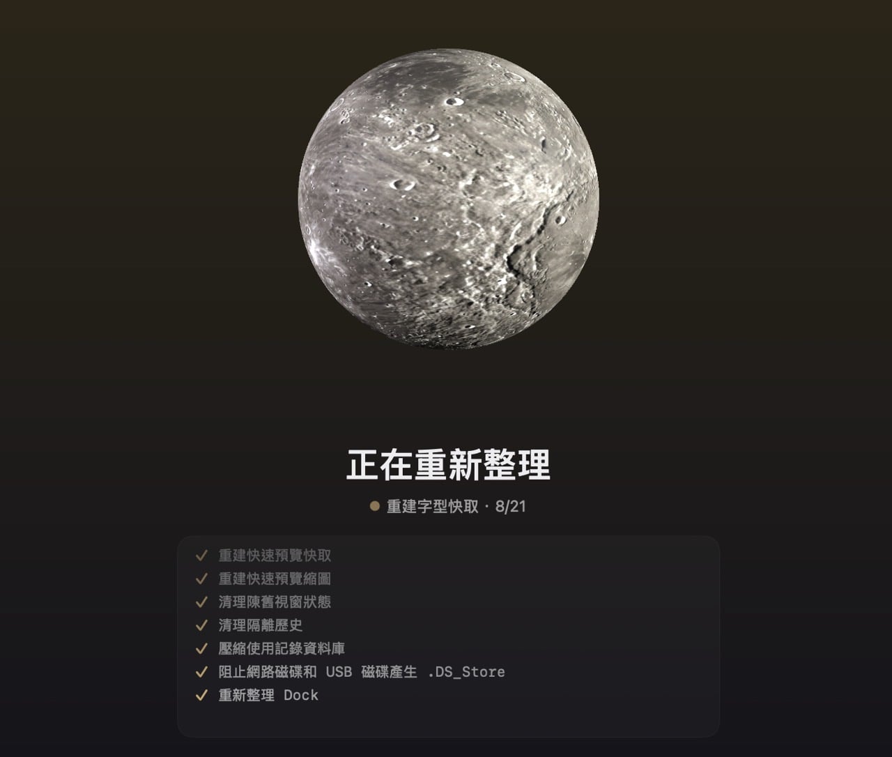 Mole 推出原生 Mac 圖形介面版：操作更直覺的五合一系統清理與監控工具