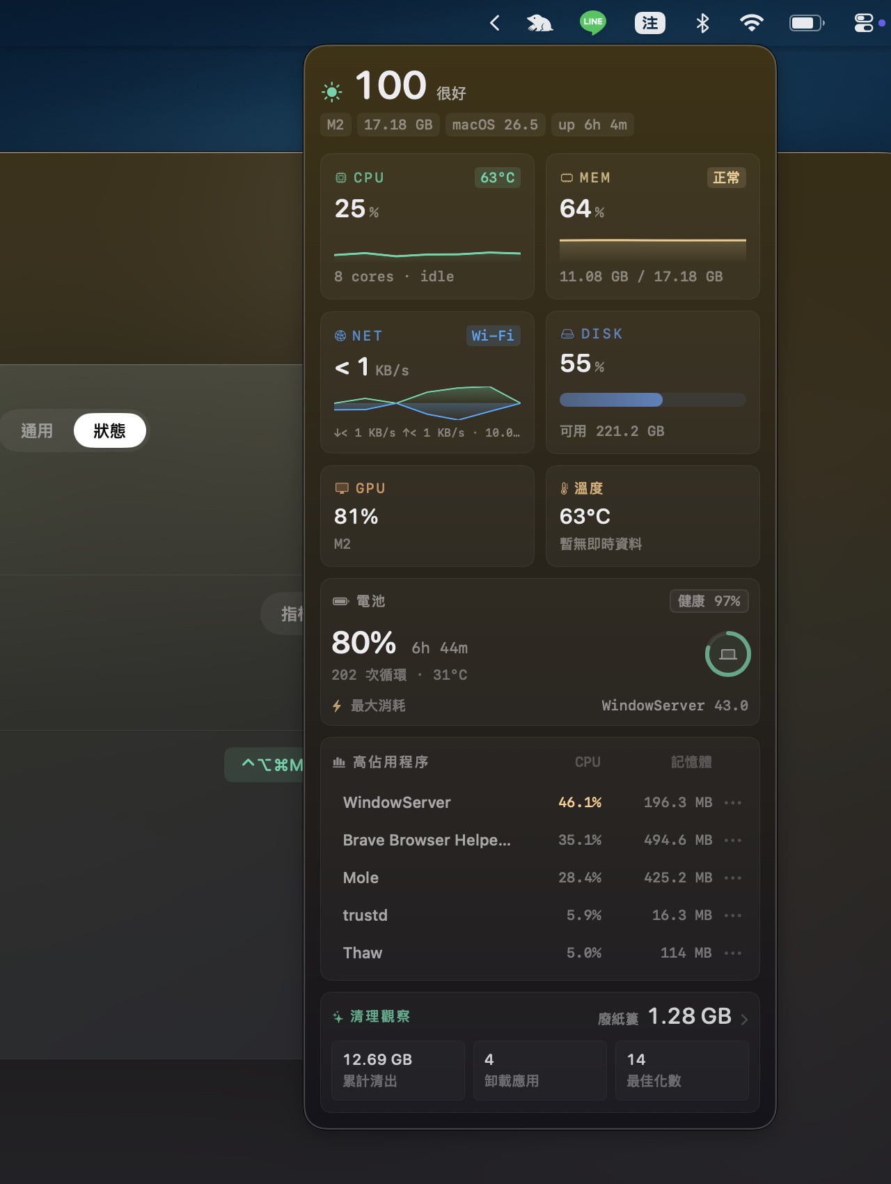 Mole 推出原生 Mac 圖形介面版：操作更直覺的五合一系統清理與監控工具