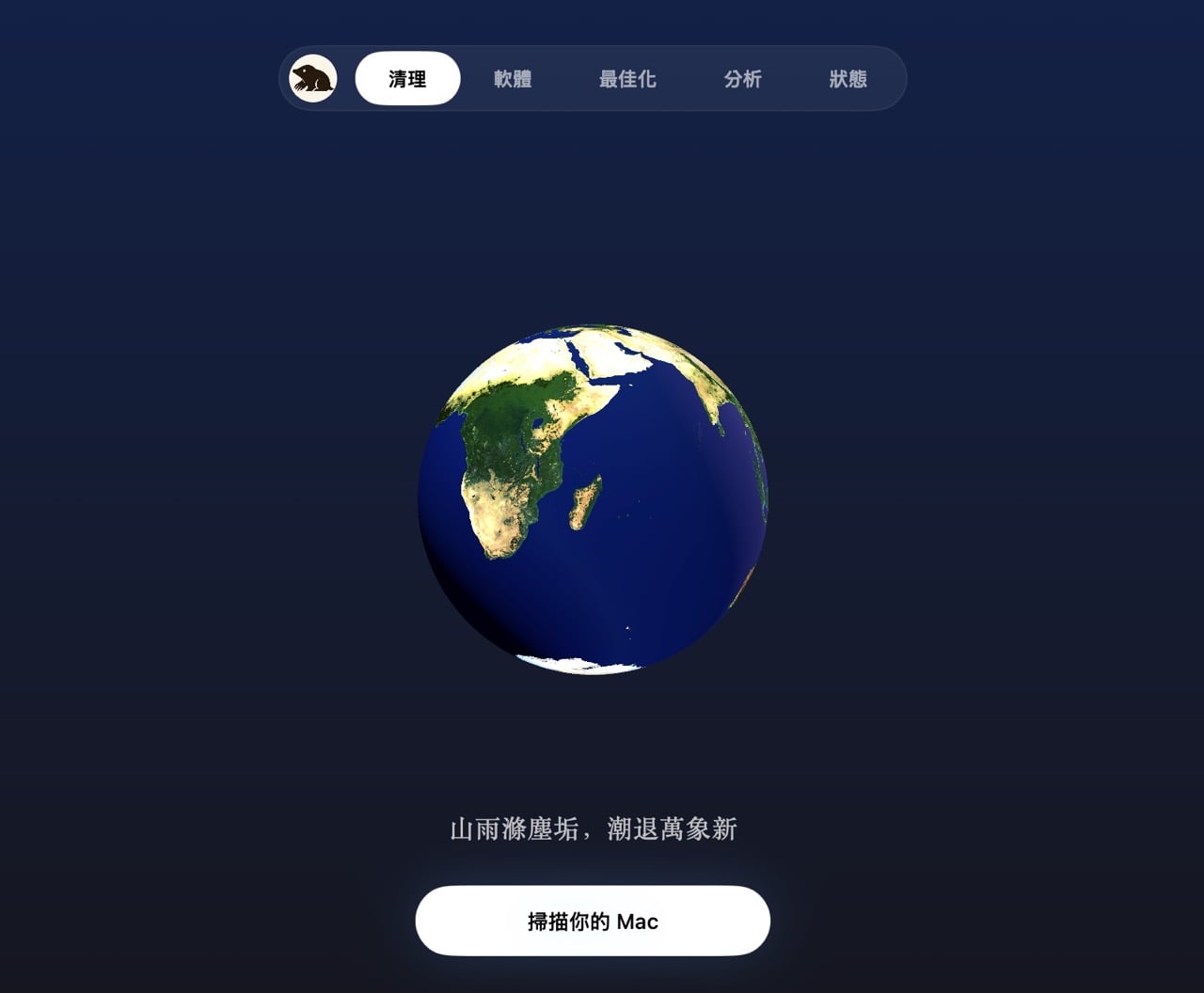 Mole 推出原生 Mac 圖形介面版：操作更直覺的五合一系統清理與監控工具