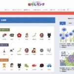 ぬりえランド 著色樂園：免費下載著色圖庫，涵蓋兒童、成人與銀髮族懷舊主題