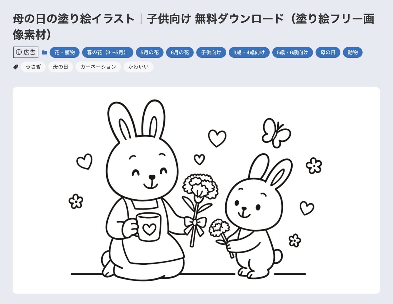 ぬりえランド 著色樂園：免費下載著色圖庫，涵蓋兒童、成人與銀髮族懷舊主題