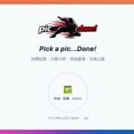 picDone 免費線上圖片工具合集，瀏覽器端處理確保隱私不外洩