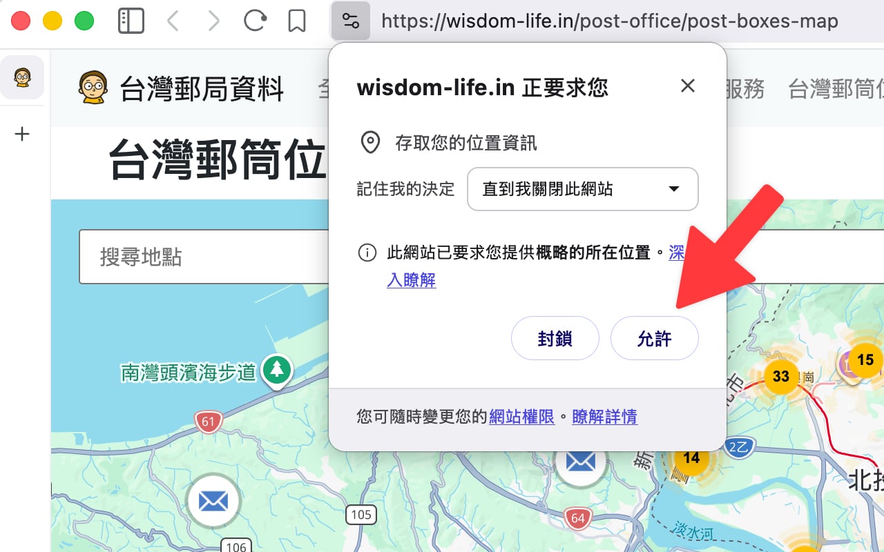 台灣郵筒位置地圖