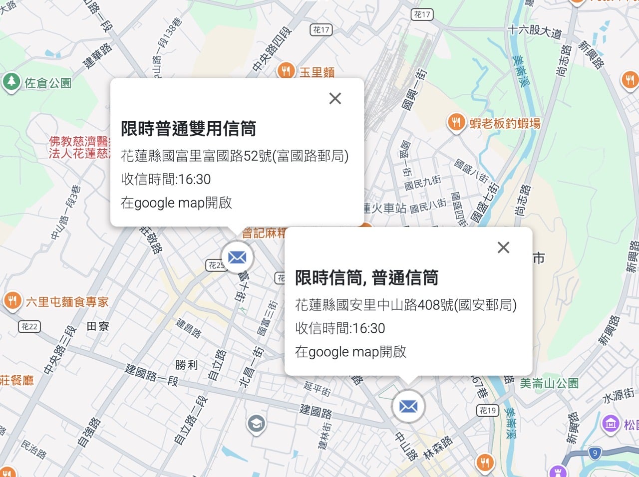 台灣郵筒位置地圖