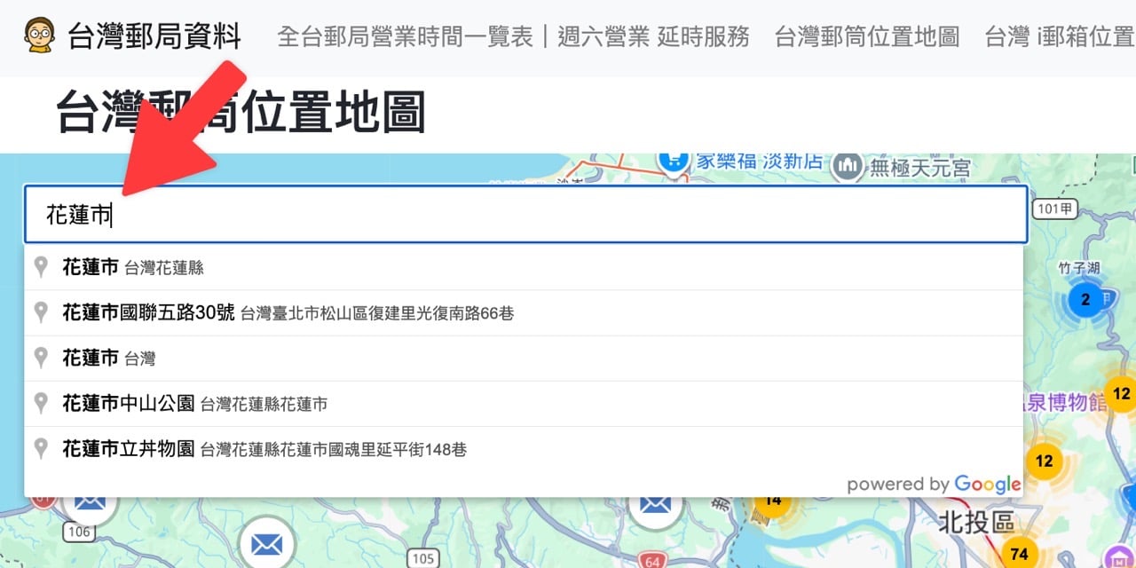 台灣郵筒位置地圖