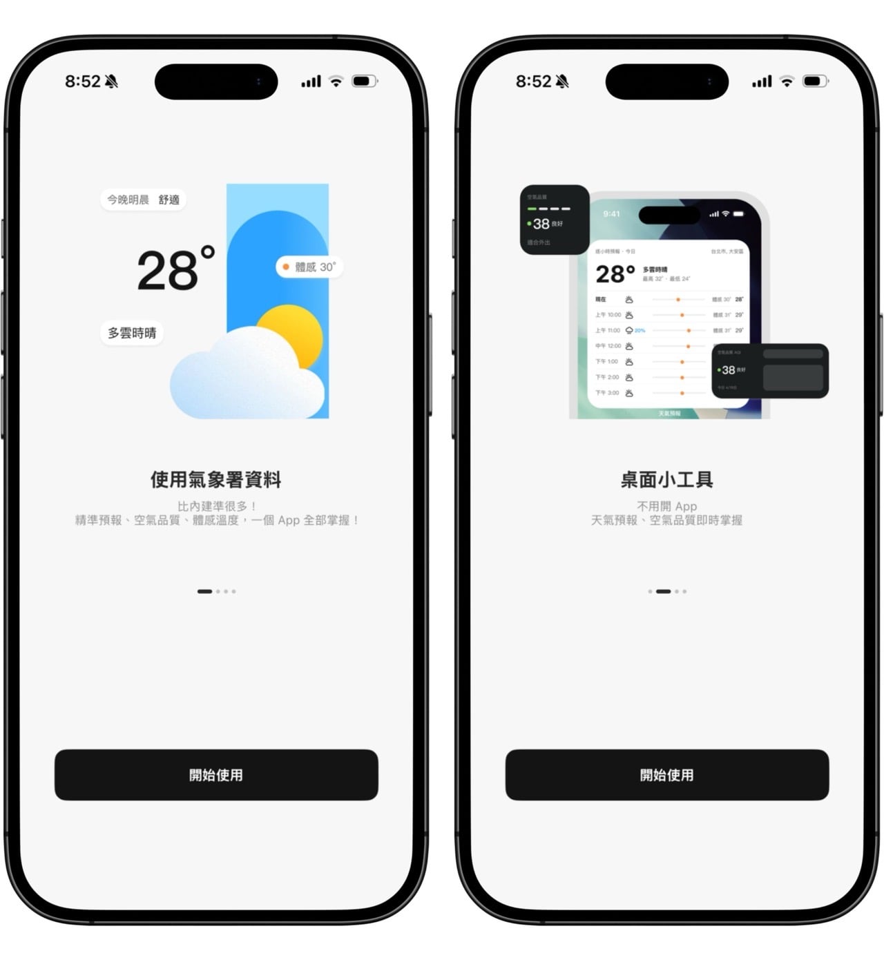 天氣預報 - 台灣即時天氣預報 App