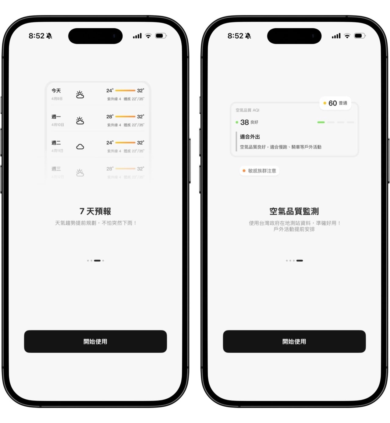 天氣預報 - 台灣即時天氣預報 App