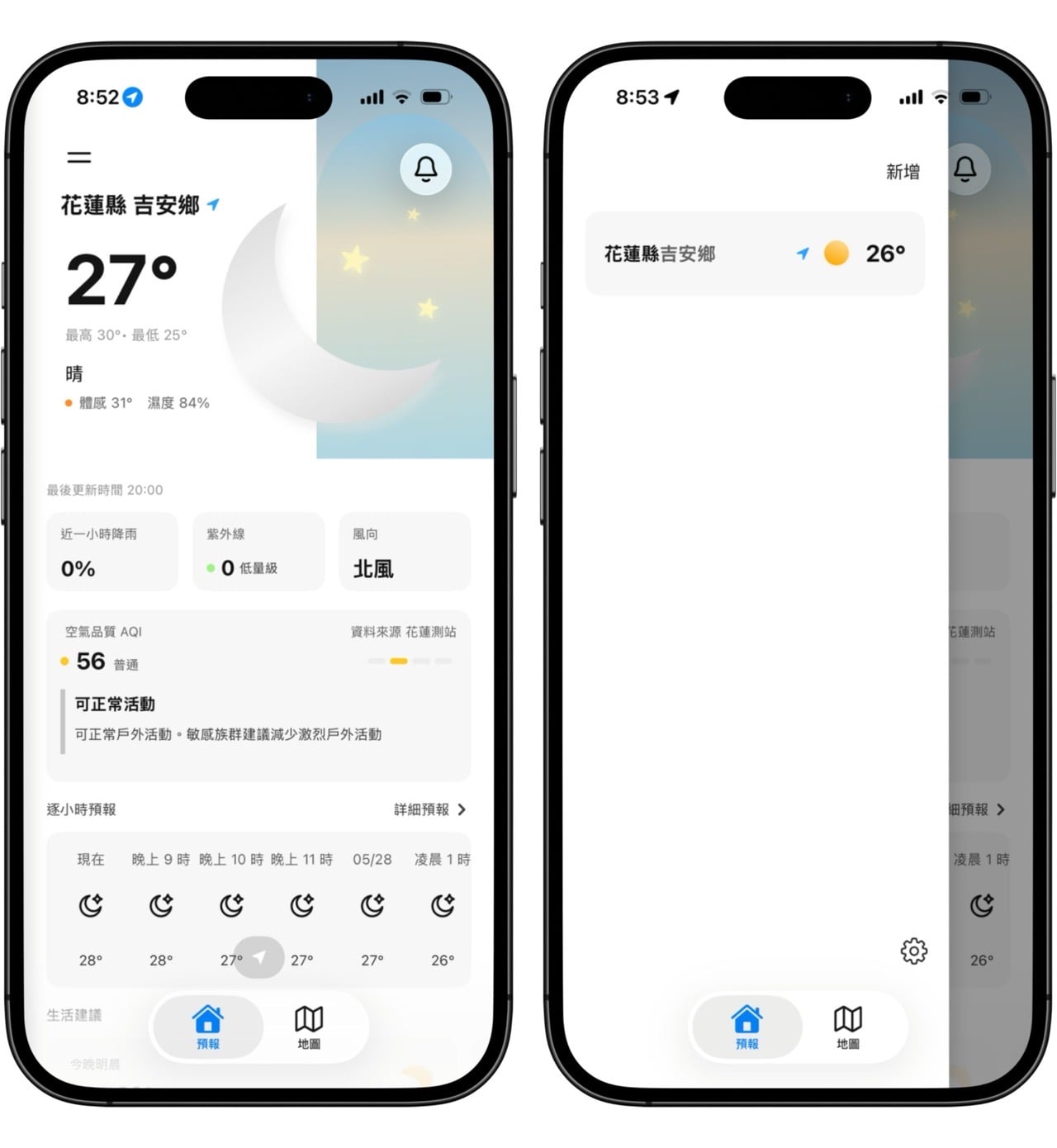 天氣預報 - 台灣即時天氣預報 App