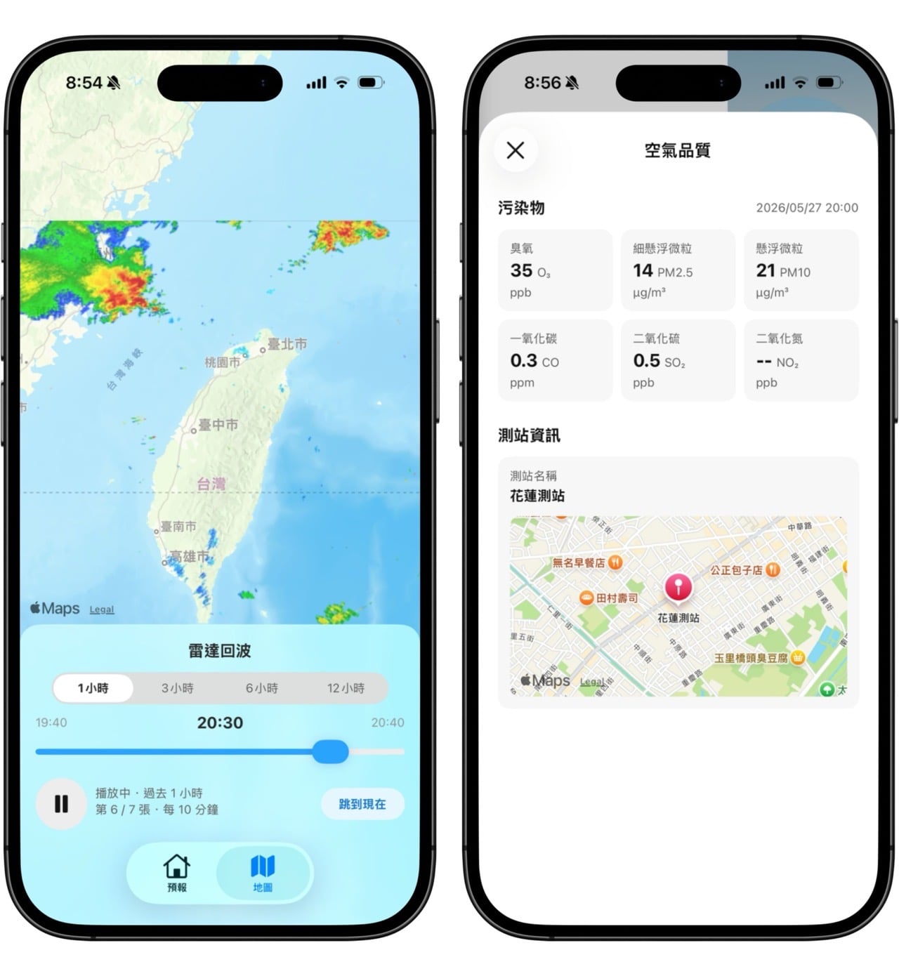天氣預報 - 台灣即時天氣預報 App