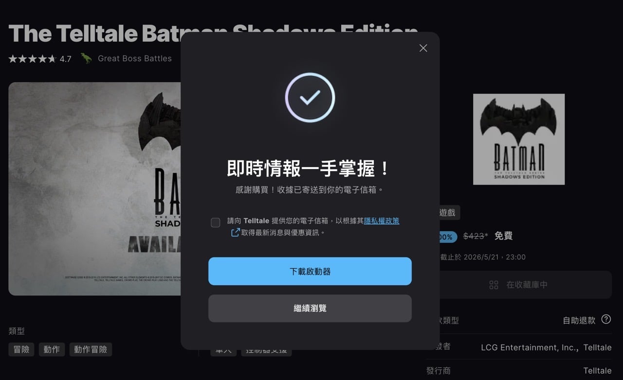 Epic Games 限時免費遊戲：《The Telltale Batman Shadows Edition》與《Sunderfolk》開放領取！