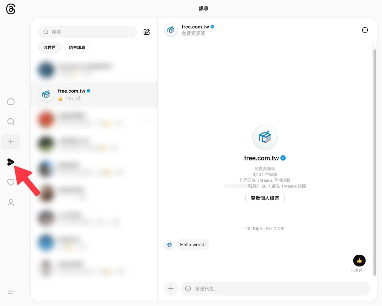 Threads 網頁版私訊功能介面與收件匣