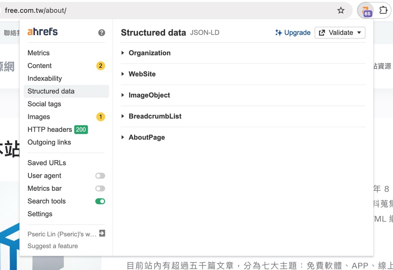 免費查詢 Ahrefs DR 值：網站權威度線上檢查工具與 SEO 擴充功能完整教學