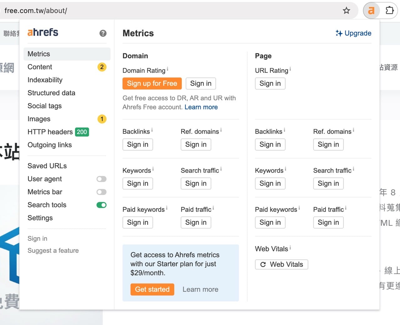免費查詢 Ahrefs DR 值：網站權威度線上檢查工具與 SEO 擴充功能完整教學
