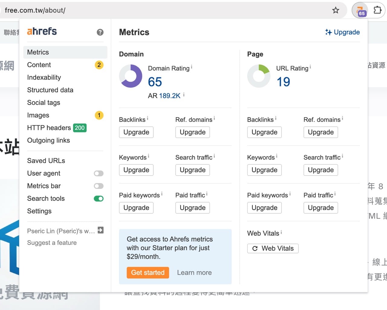 免費查詢 Ahrefs DR 值：網站權威度線上檢查工具與 SEO 擴充功能完整教學