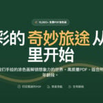 BeddyColor 免費著色圖：超過一萬張圖案下載，依年齡分類輕鬆列印