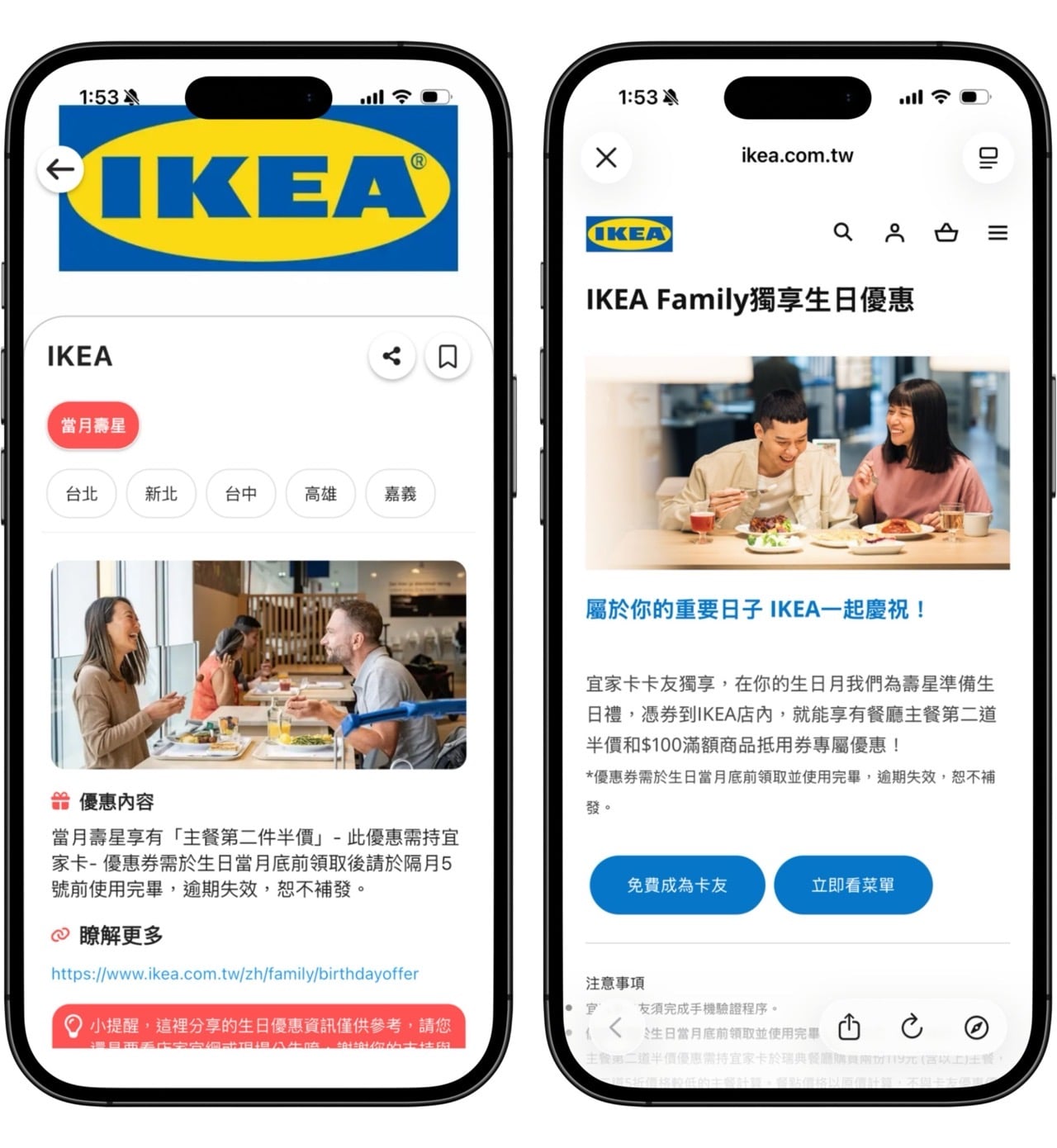 生日優惠 App：AI 秒搜全台壽星優惠，每月更新免費使用