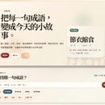 成語星球：教育部《成語典》資料庫，查詢、抽卡、遊戲與教師工具一次滿足