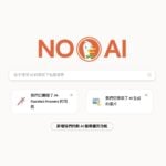 厭倦 AI 搜尋結果？DuckDuckGo 推出無 AI 搜尋引擎與瀏覽器擴充功能