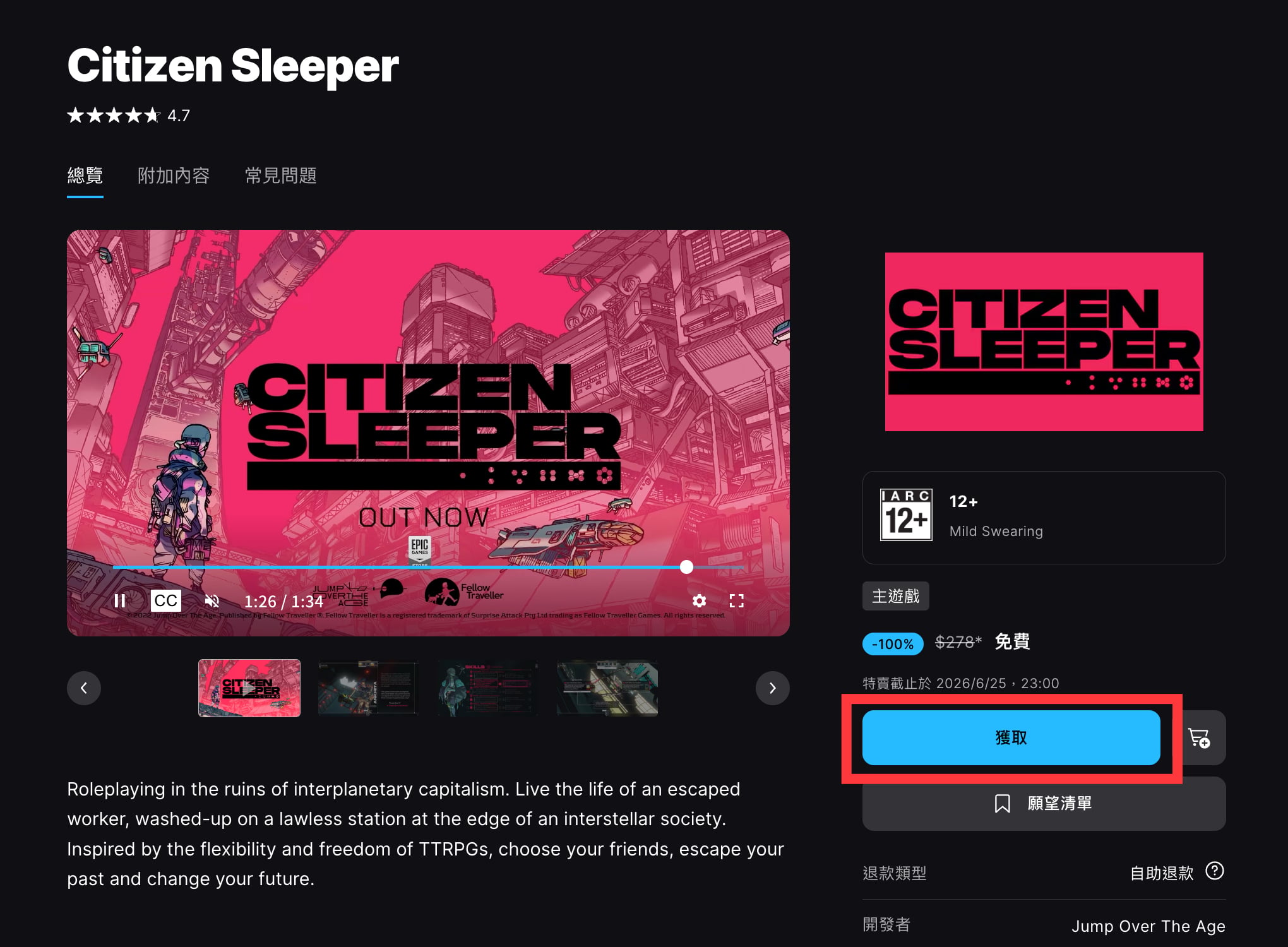 Epic Games 限時免費《Citizen Sleeper》TTRPG 風格敘事 RPG，2022 年度獨立遊戲獎提名作