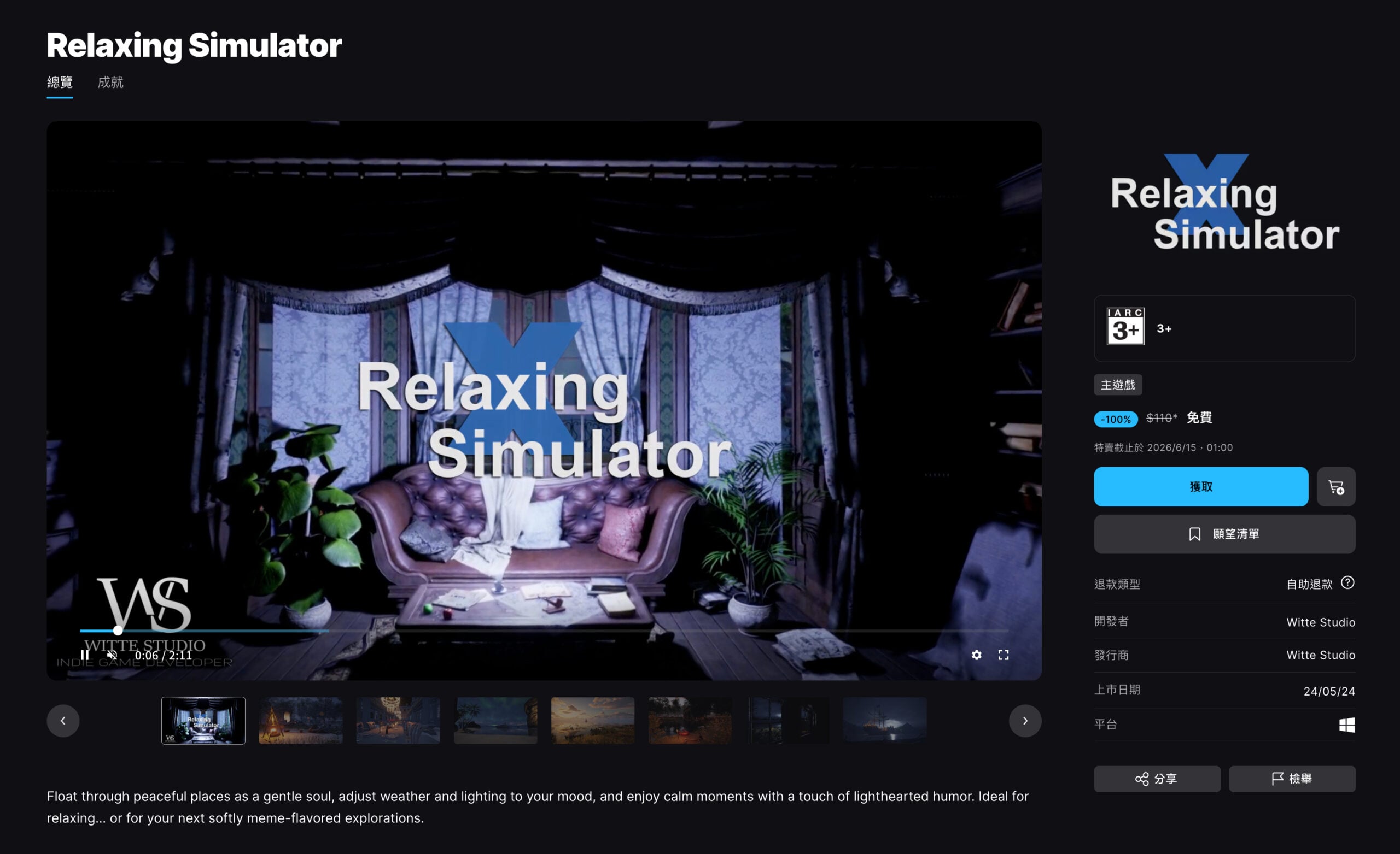 Epic Games 限時免費遊戲《Relaxing Simulator》無壓力放鬆模擬器 2 Epic Games 限時免費遊戲《Relaxing Simulator》無壓力放鬆模擬器