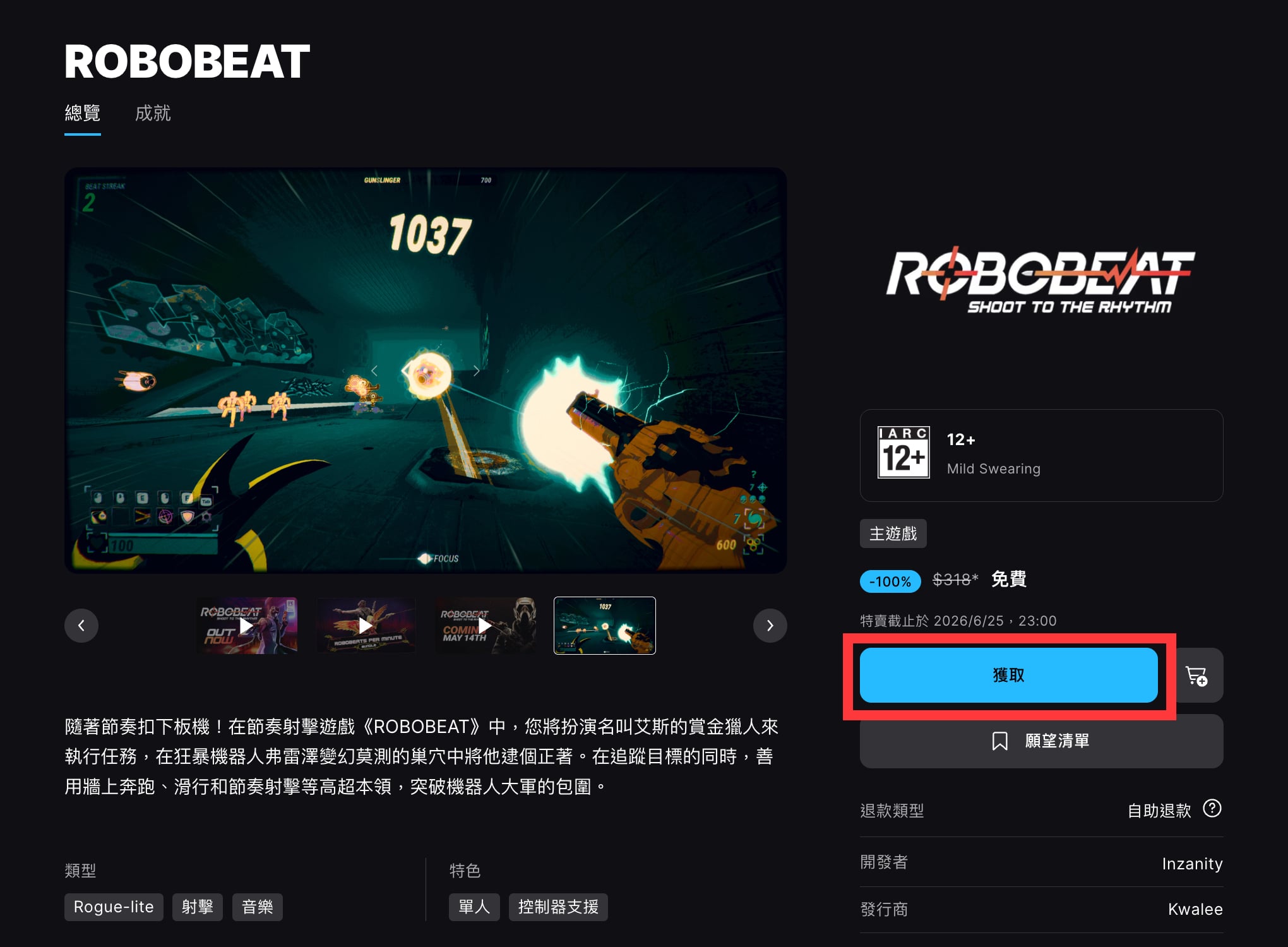 Epic Games 限時免費《ROBOBEAT》自選音樂的 Rogue-Lite 節奏射擊遊戲 2 Epic Games 限時免費《ROBOBEAT》自選音樂的 Rogue-Lite 節奏射擊遊戲