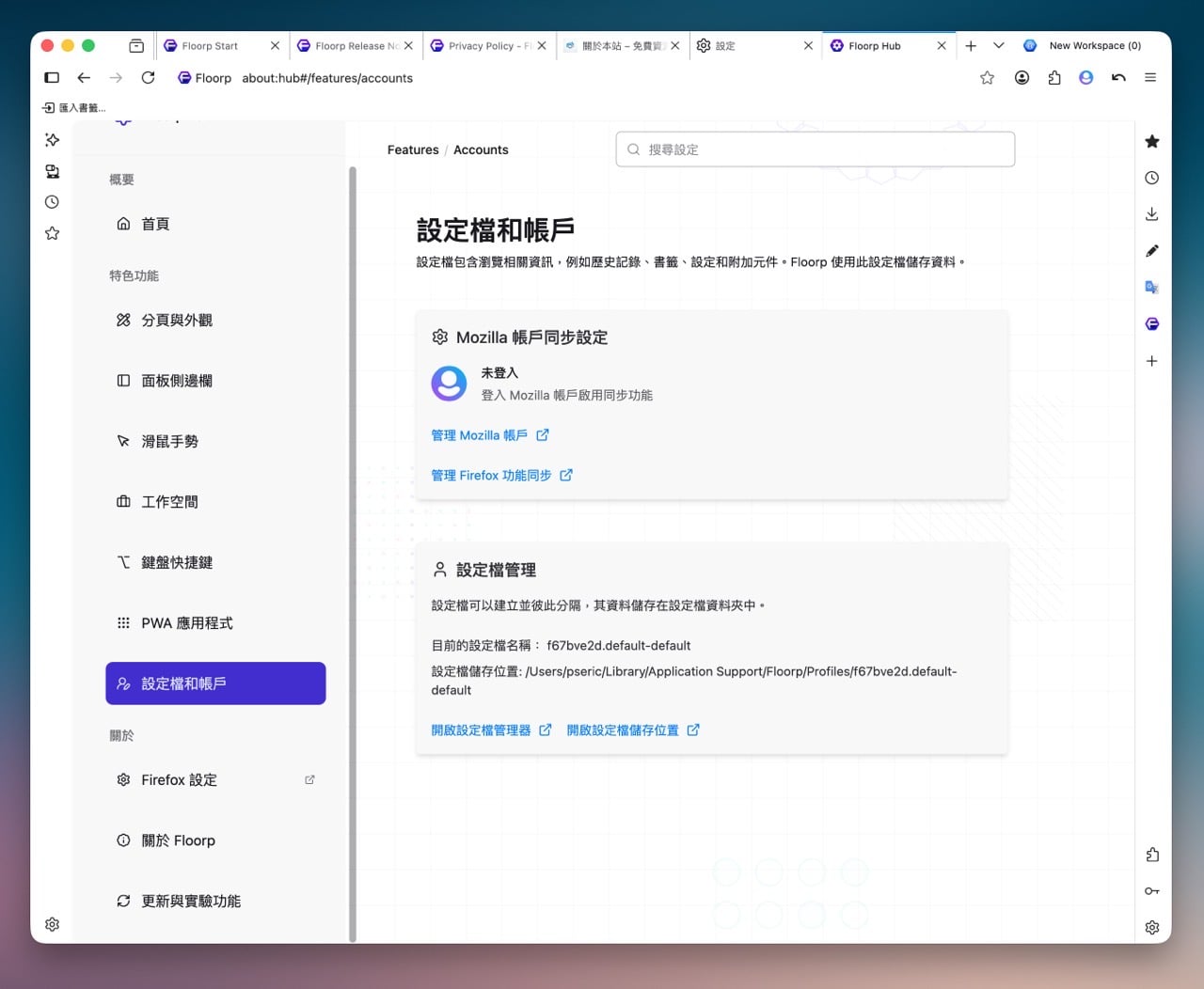 floorp-browser-20.jpg Floorp Browser:日本團隊打造的 Firefox 衍生瀏覽器,主打彈性自訂介面
