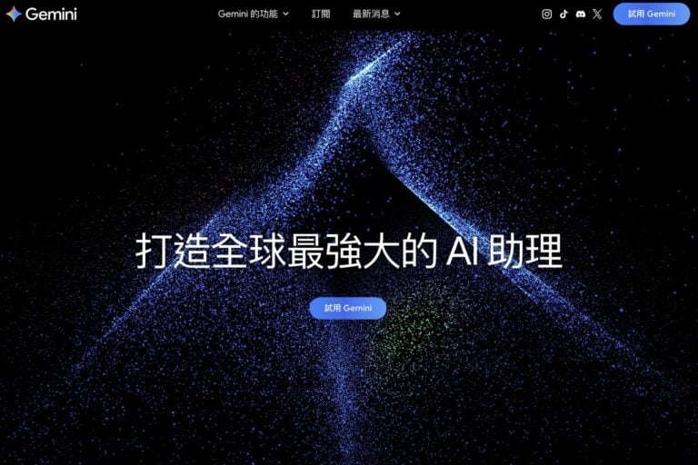 Google AI Plus 方案降價:每月 165 元享有雙倍容量 400 GB 儲存空間 2 Google AI Plus 方案降價:每月 165 元享有雙倍容量 400 GB 儲存空間
