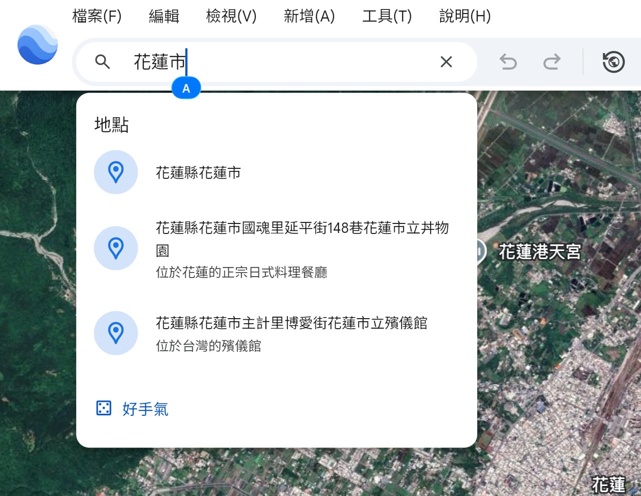 google-earth-flight-simulator-4.jpg Google Earth 飛行模擬器網頁版,免安裝在瀏覽器免費開飛機環遊世界