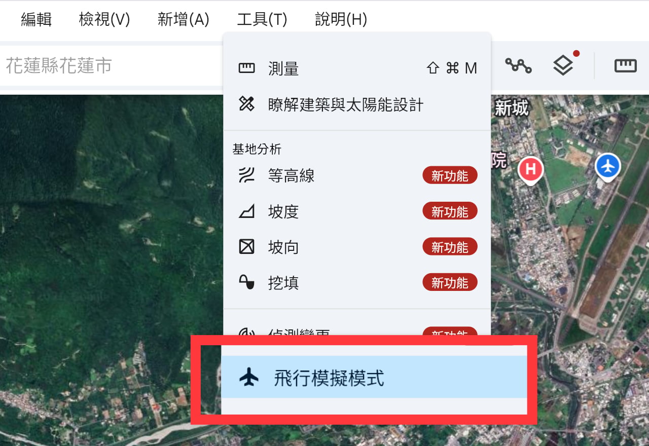google-earth-flight-simulator-5.jpg Google Earth 飛行模擬器網頁版,免安裝在瀏覽器免費開飛機環遊世界