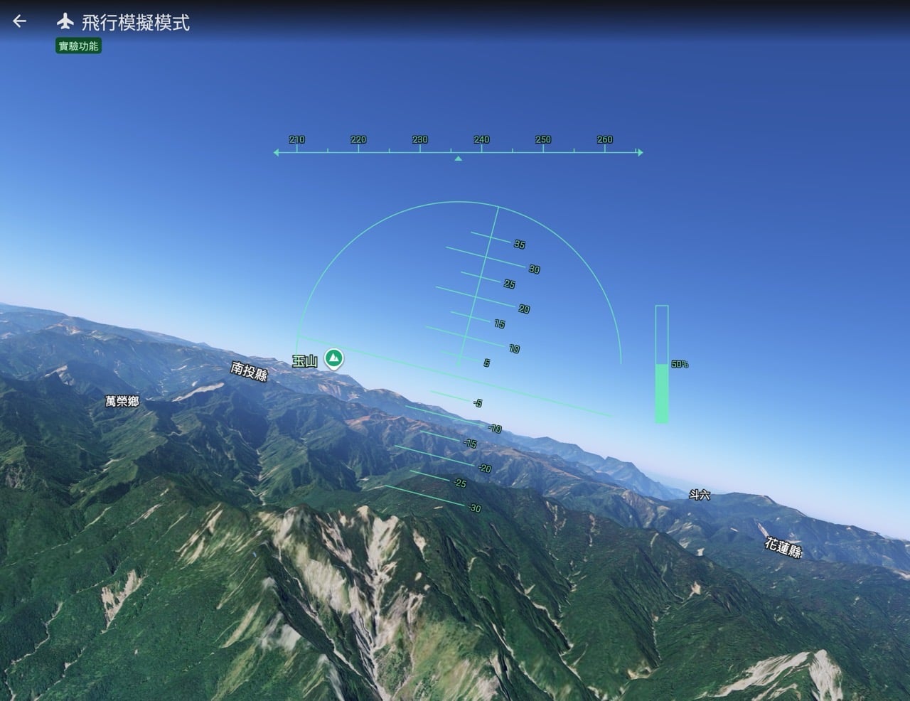 google-earth-flight-simulator-7.jpg Google Earth 飛行模擬器網頁版,免安裝在瀏覽器免費開飛機環遊世界