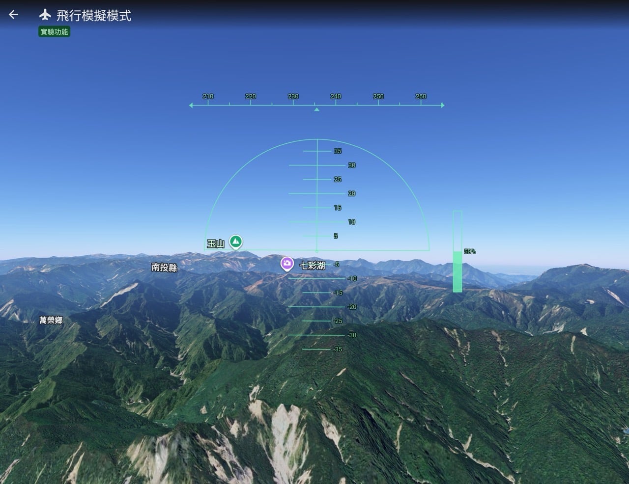 google-earth-flight-simulator-8.jpg Google Earth 飛行模擬器網頁版,免安裝在瀏覽器免費開飛機環遊世界