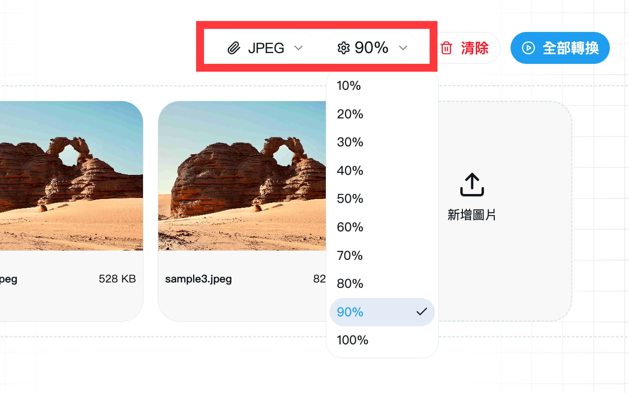 heictojpeg-app-4.jpg HEIC to JPG 線上轉換工具