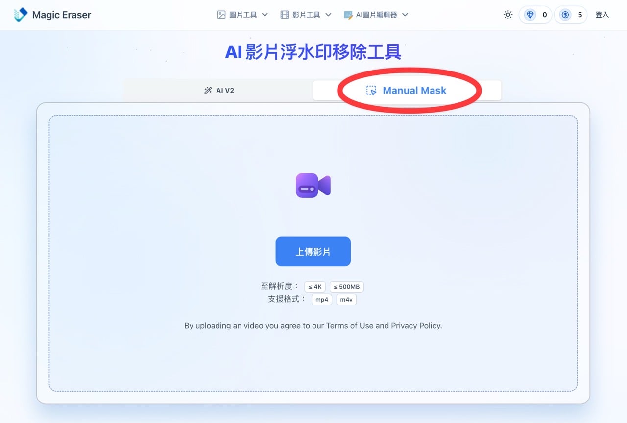 免費 AI 影片去浮水印線上工具