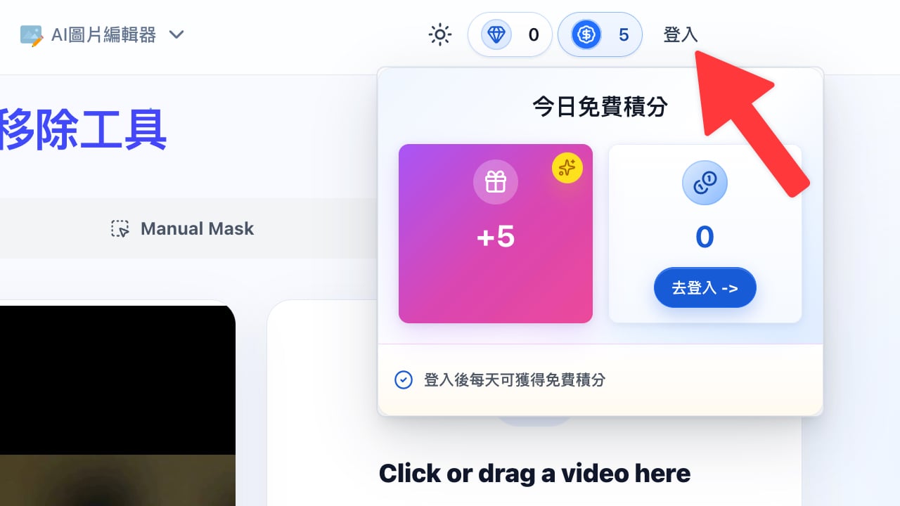 免費 AI 影片去浮水印線上工具