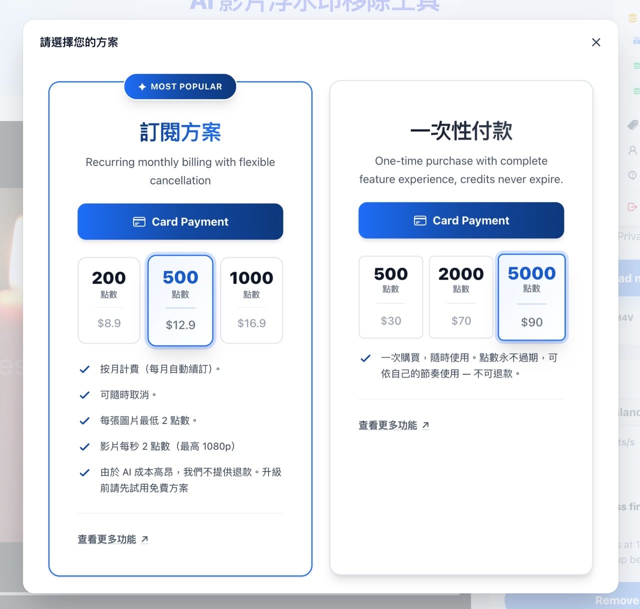 免費 AI 影片去浮水印線上工具
