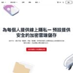 MEGA Essential 方案登場：每月 121 元享 200 GB 零知識加密雲端硬碟