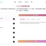 MoGoFun AI 文字轉語音工具：支援 20 多種語言，千種真人風格旁白免費下載