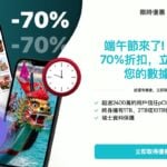 pCloud 2026 端午節限時優惠：終身方案最高 70% 折扣再送密碼管理器
