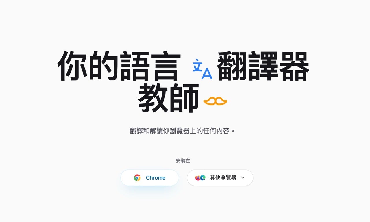 readfrog-app-1.jpg 陪讀蛙 Readfrog:免費瀏覽器翻譯擴充功能,輕鬆實現網頁雙語閱讀