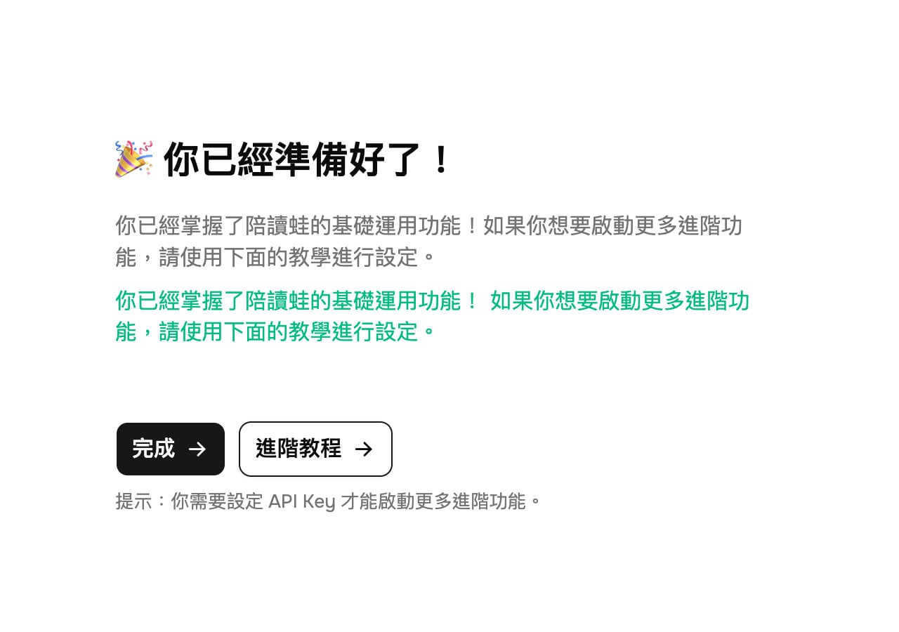 readfrog-app-5.jpg 陪讀蛙 Readfrog:免費瀏覽器翻譯擴充功能,輕鬆實現網頁雙語閱讀