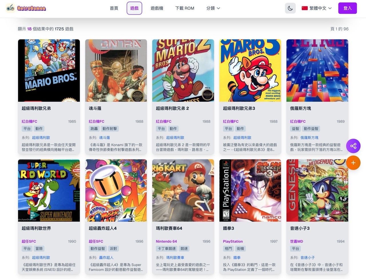 免安裝玩老遊戲！Retro Games Nexus 支援 18 種主機模擬器，附存檔和遊戲嵌入功能