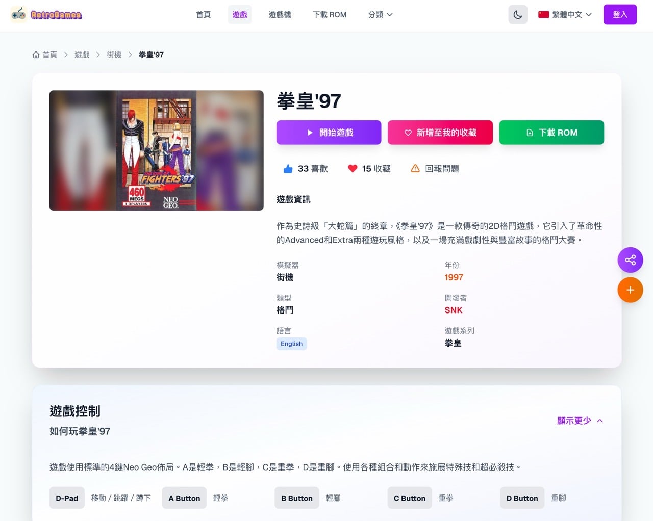 免安裝玩老遊戲！Retro Games Nexus 支援 18 種主機模擬器，附存檔和遊戲嵌入功能