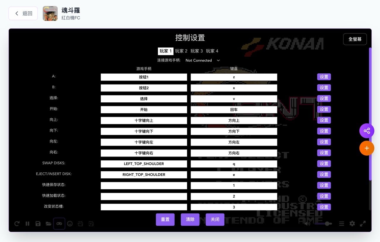 免安裝玩老遊戲！Retro Games Nexus 支援 18 種主機模擬器，附存檔和遊戲嵌入功能