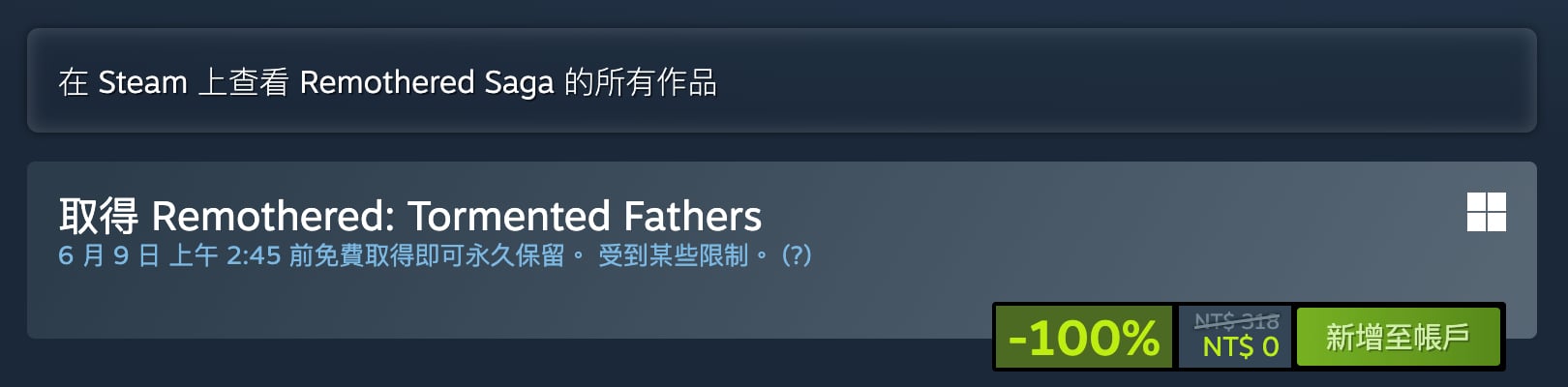 Steam 限免下載:《父礙 Remothered: Tormented Fathers》經典生存恐怖遊戲 2 Steam 限免下載:《父礙 Remothered: Tormented Fathers》經典生存恐怖遊戲